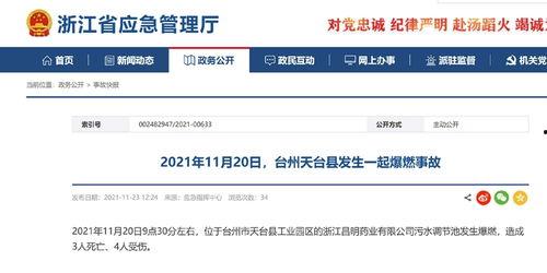 台州市新闻爆料,聚焦民生热点，揭秘事件真相  第2张