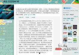 长沙房地产爆料最新