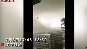 盘锦网友爆料视频最新,最新视频揭示惊人真相！  第1张