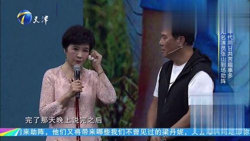 张山最新爆料视频,背后惊人真相曝光  第2张