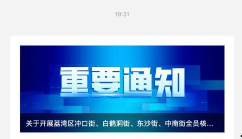 广州公布最新爆料信息,揭秘城市变迁背后的故事  第1张